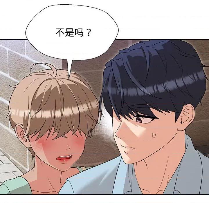 嫁入豪门的老师 嫁入豪门的老师-嫁入豪门的老师 第27话 第124页