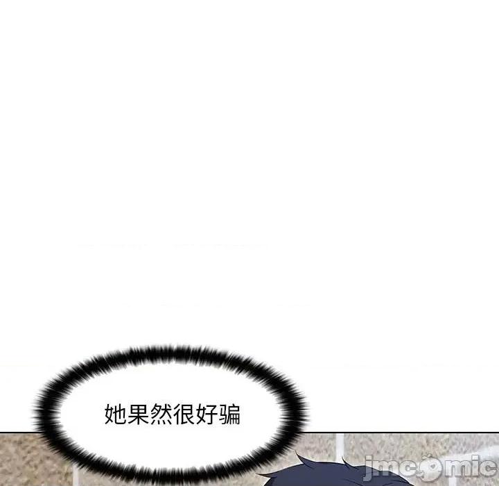 嫁入豪门的老师 嫁入豪门的老师-嫁入豪门的老师 第27话 第125页