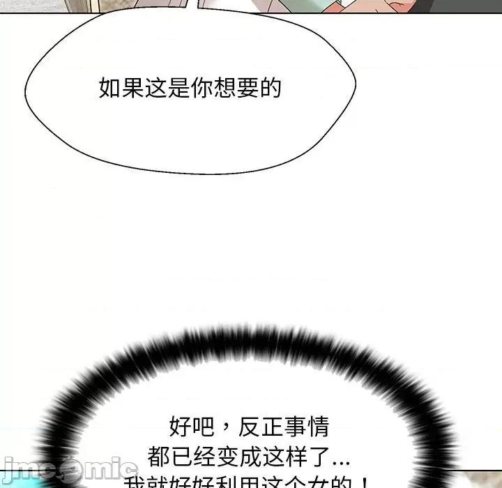 嫁入豪门的老师 嫁入豪门的老师-嫁入豪门的老师 第27话 第130页
