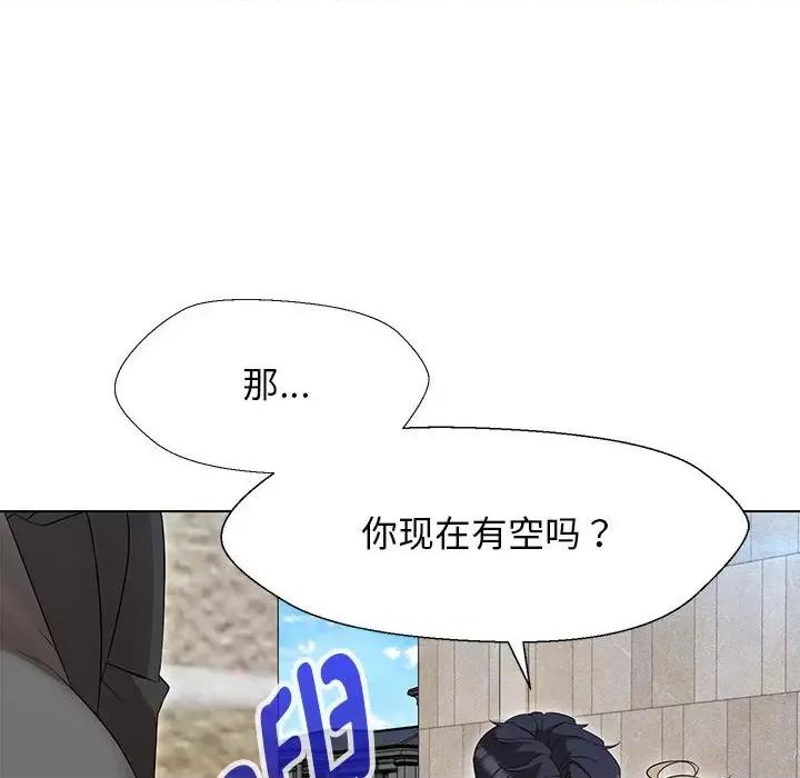 嫁入豪门的老师 嫁入豪门的老师-嫁入豪门的老师 第27话 第133页