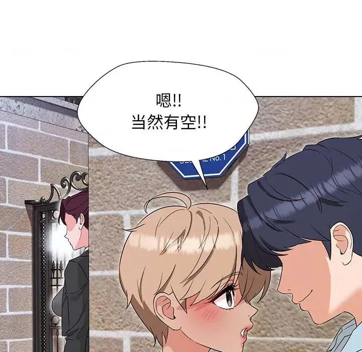 嫁入豪门的老师 嫁入豪门的老师-嫁入豪门的老师 第27话 第136页