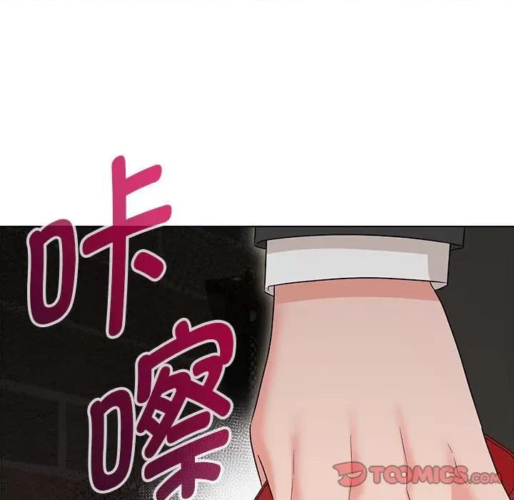 嫁入豪门的老师 嫁入豪门的老师-嫁入豪门的老师 第27话 第138页