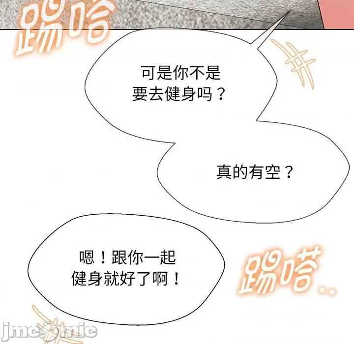嫁入豪门的老师 嫁入豪门的老师-嫁入豪门的老师 第27话 第140页