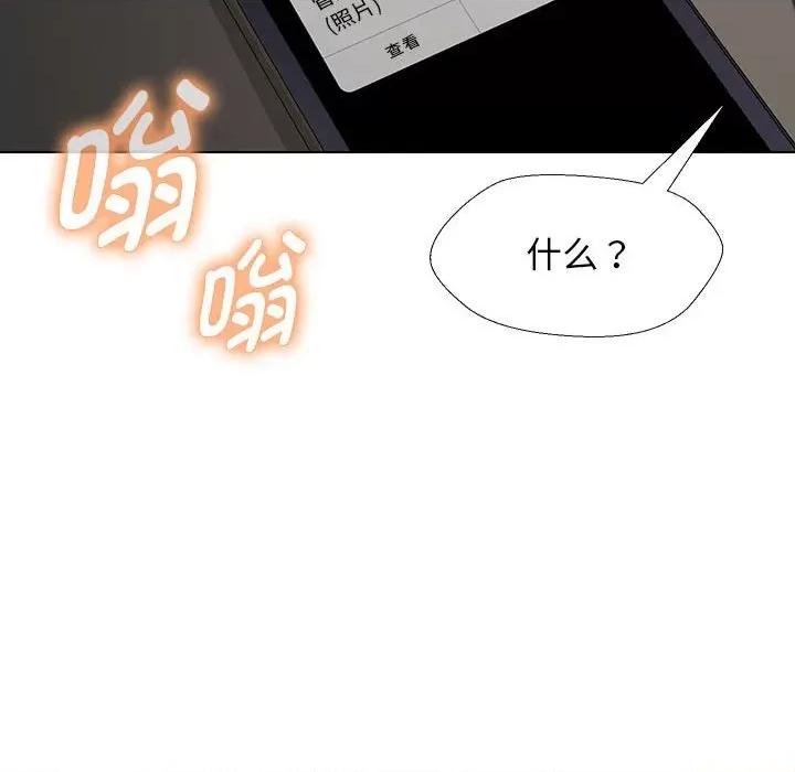 嫁入豪门的老师 嫁入豪门的老师-嫁入豪门的老师 第27话 第143页