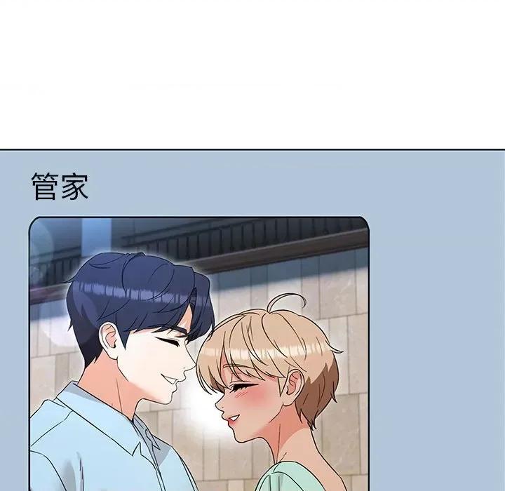 嫁入豪门的老师 嫁入豪门的老师-嫁入豪门的老师 第27话 第146页