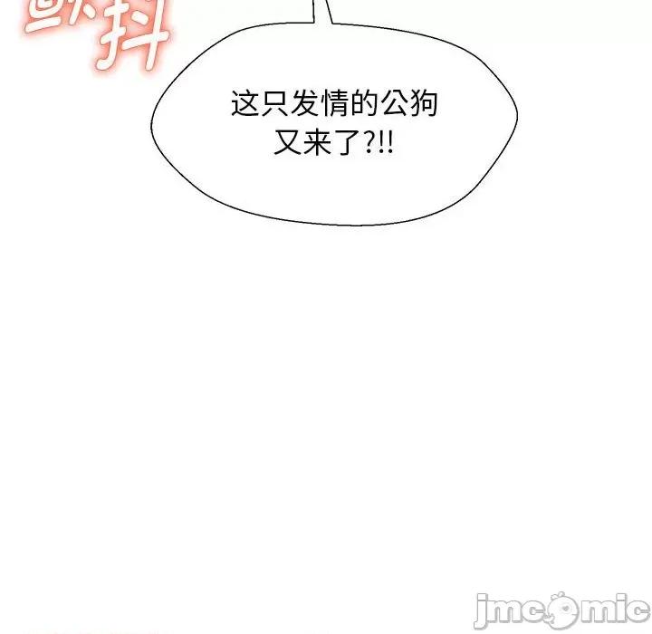 嫁入豪门的老师 嫁入豪门的老师-嫁入豪门的老师 第27话 第150页