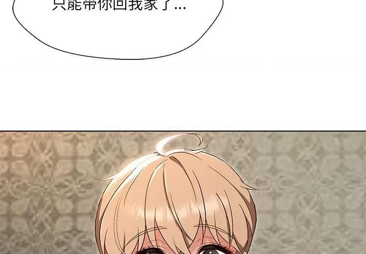嫁入豪门的老师 嫁入豪门的老师-嫁入豪门的老师 第28话 第4页