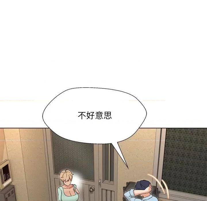嫁入豪门的老师 嫁入豪门的老师-嫁入豪门的老师 第28话 第6页