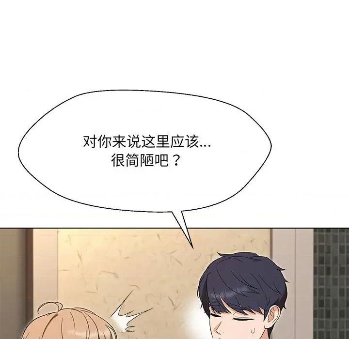 嫁入豪门的老师 嫁入豪门的老师-嫁入豪门的老师 第28话 第8页