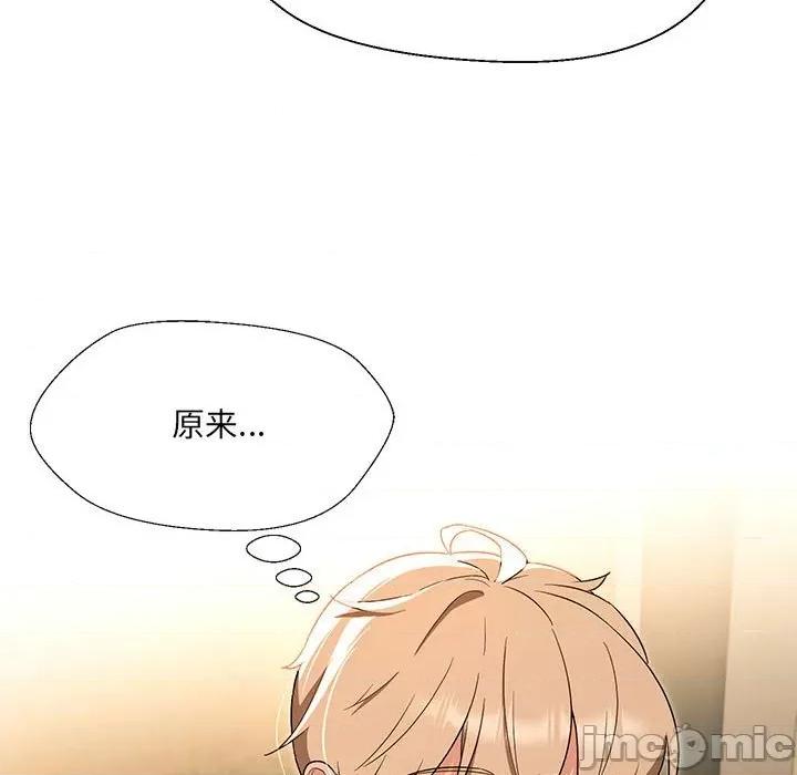 嫁入豪门的老师 嫁入豪门的老师-嫁入豪门的老师 第28话 第10页
