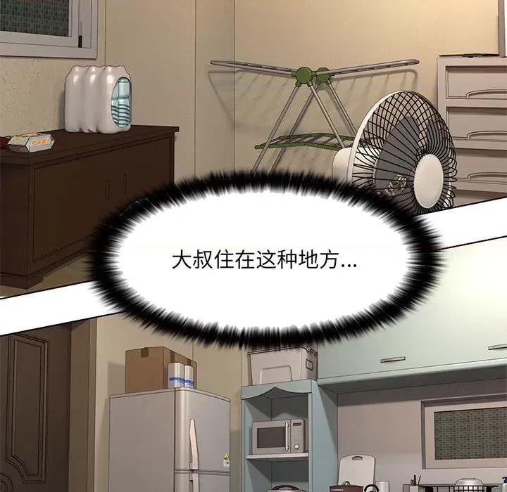 嫁入豪门的老师 嫁入豪门的老师-嫁入豪门的老师 第28话 第13页