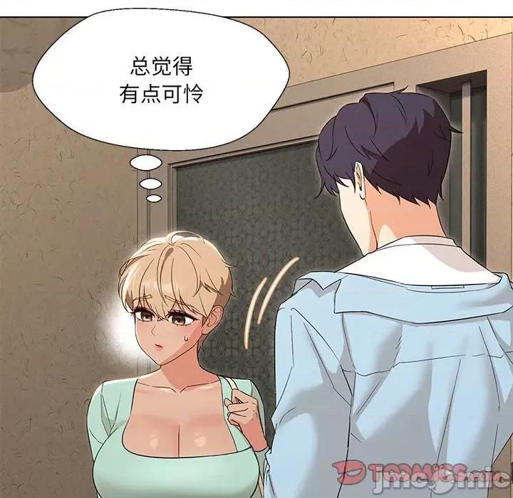 嫁入豪门的老师 嫁入豪门的老师-嫁入豪门的老师 第28话 第15页