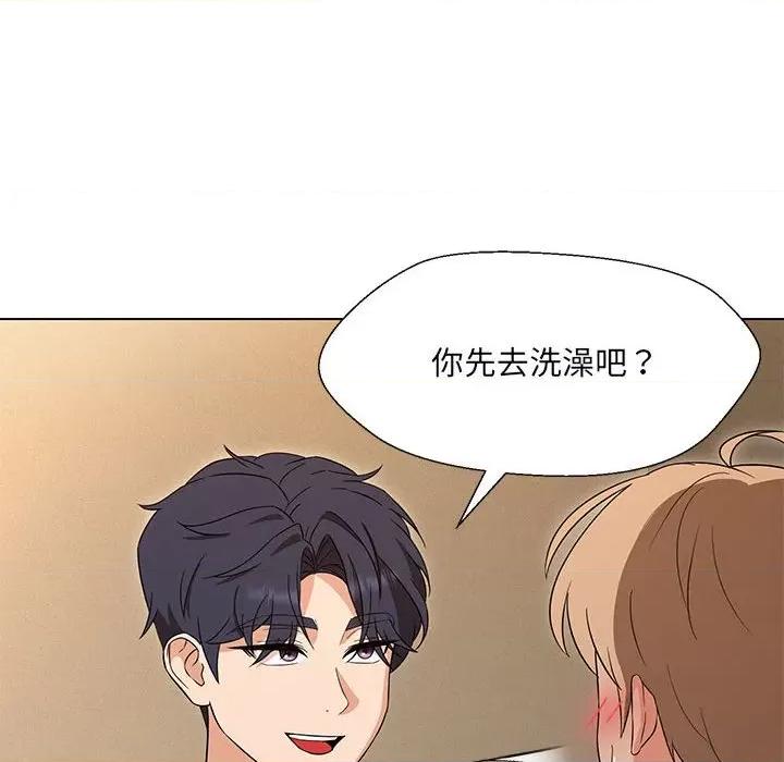 嫁入豪门的老师 嫁入豪门的老师-嫁入豪门的老师 第28话 第17页