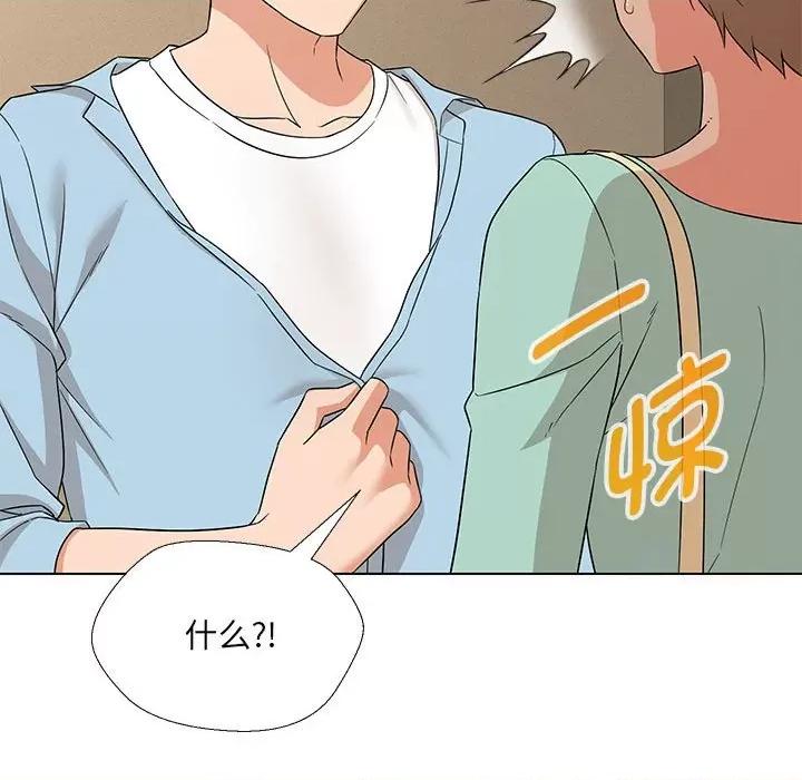 嫁入豪门的老师 嫁入豪门的老师-嫁入豪门的老师 第28话 第18页