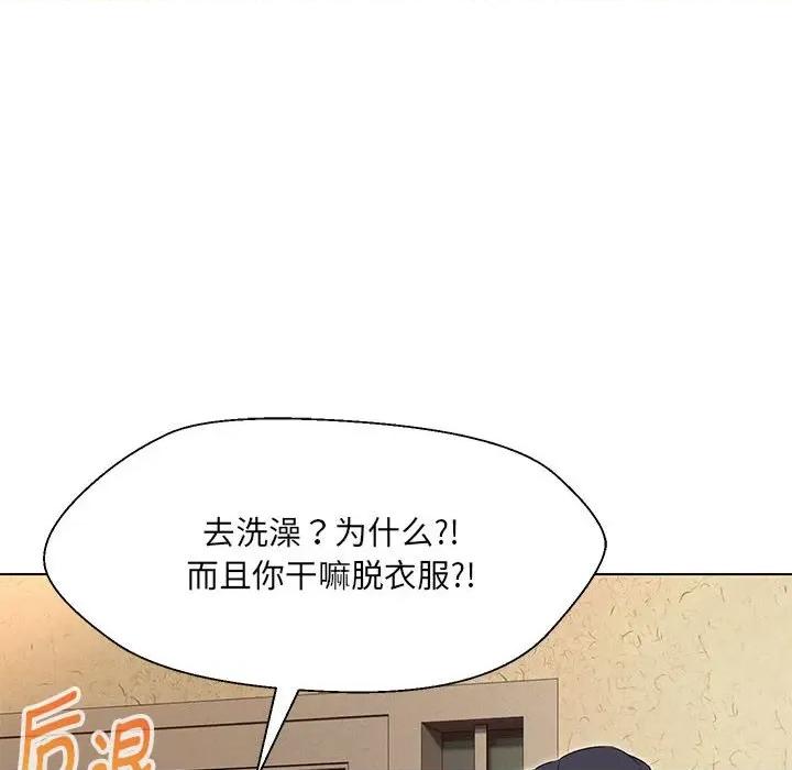 嫁入豪门的老师 嫁入豪门的老师-嫁入豪门的老师 第28话 第19页