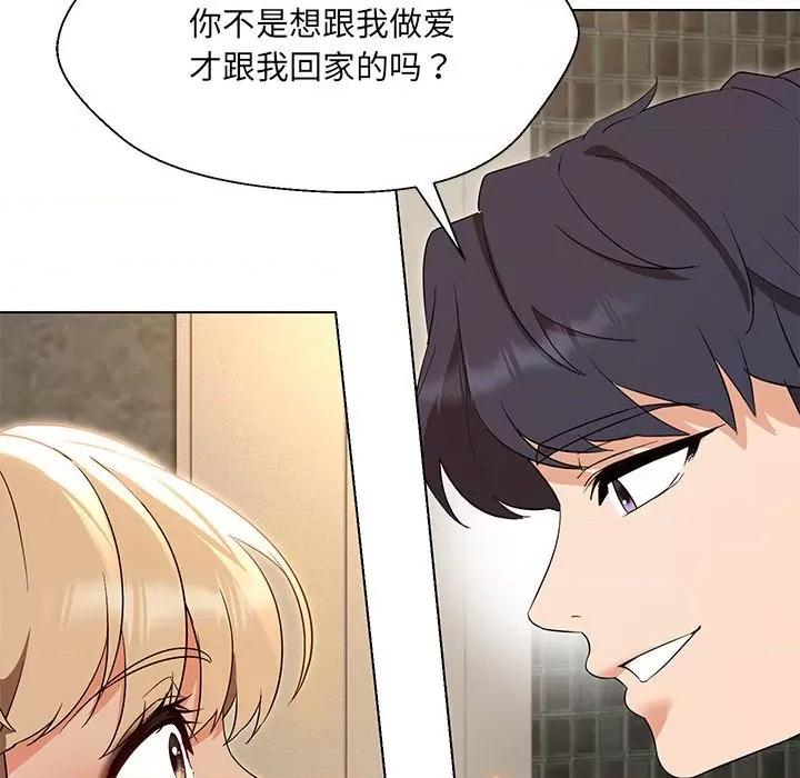 嫁入豪门的老师 嫁入豪门的老师-嫁入豪门的老师 第28话 第22页