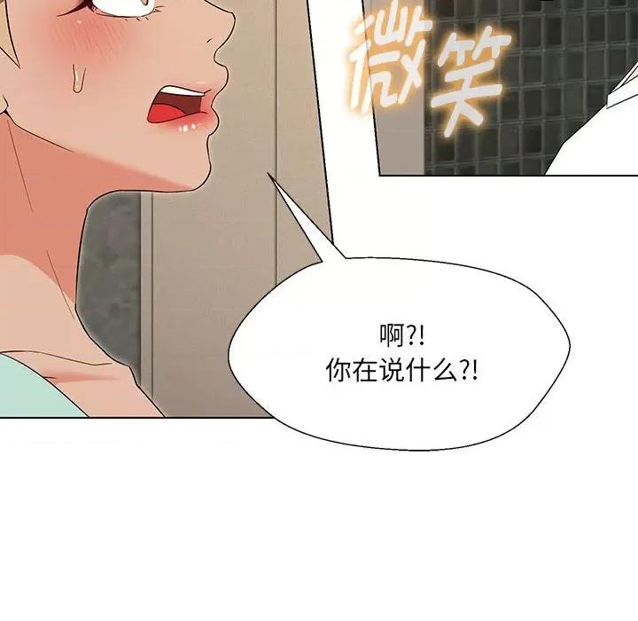 嫁入豪门的老师 嫁入豪门的老师-嫁入豪门的老师 第28话 第23页