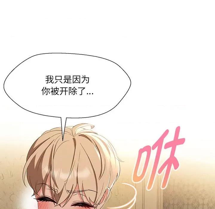 嫁入豪门的老师 嫁入豪门的老师-嫁入豪门的老师 第28话 第24页