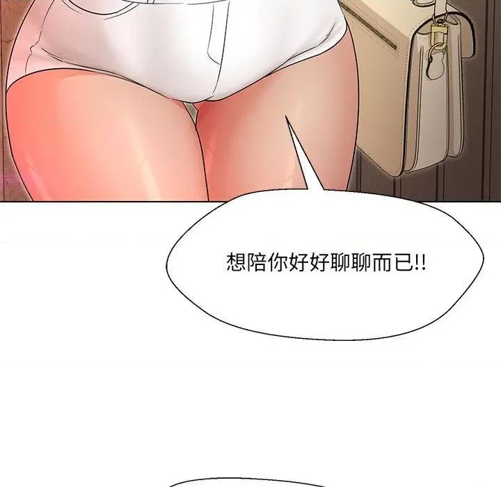 嫁入豪门的老师 嫁入豪门的老师-嫁入豪门的老师 第28话 第26页