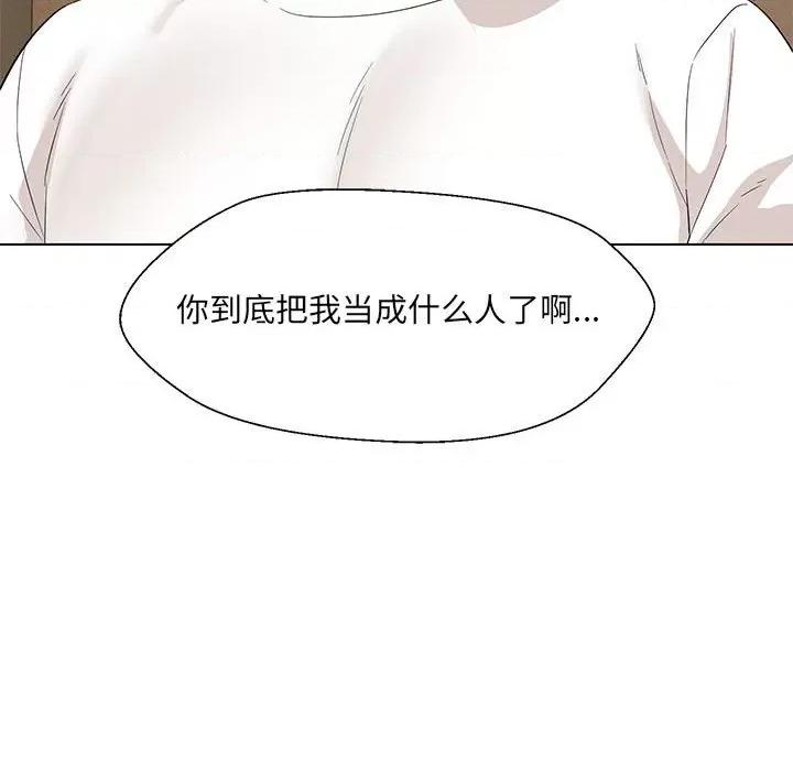 嫁入豪门的老师 嫁入豪门的老师-嫁入豪门的老师 第28话 第28页
