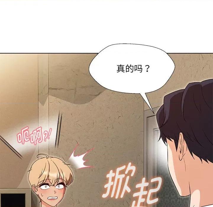 嫁入豪门的老师 嫁入豪门的老师-嫁入豪门的老师 第28话 第29页