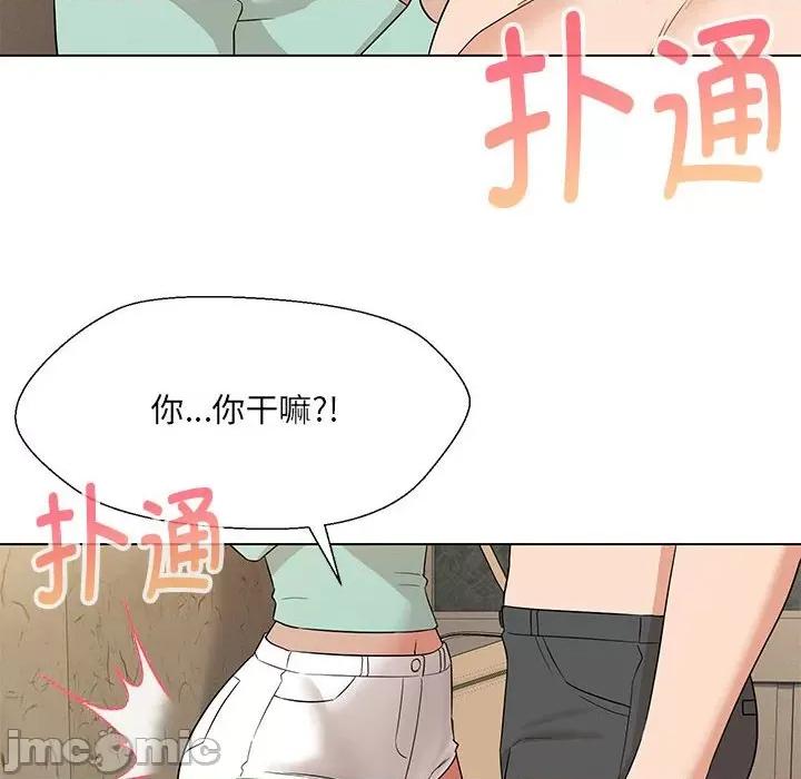 嫁入豪门的老师 嫁入豪门的老师-嫁入豪门的老师 第28话 第35页