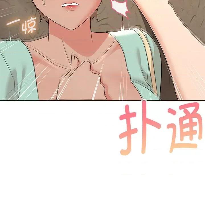 嫁入豪门的老师 嫁入豪门的老师-嫁入豪门的老师 第28话 第37页