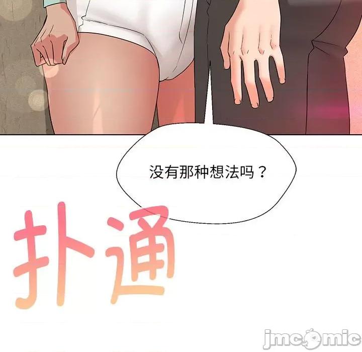 嫁入豪门的老师 嫁入豪门的老师-嫁入豪门的老师 第28话 第40页