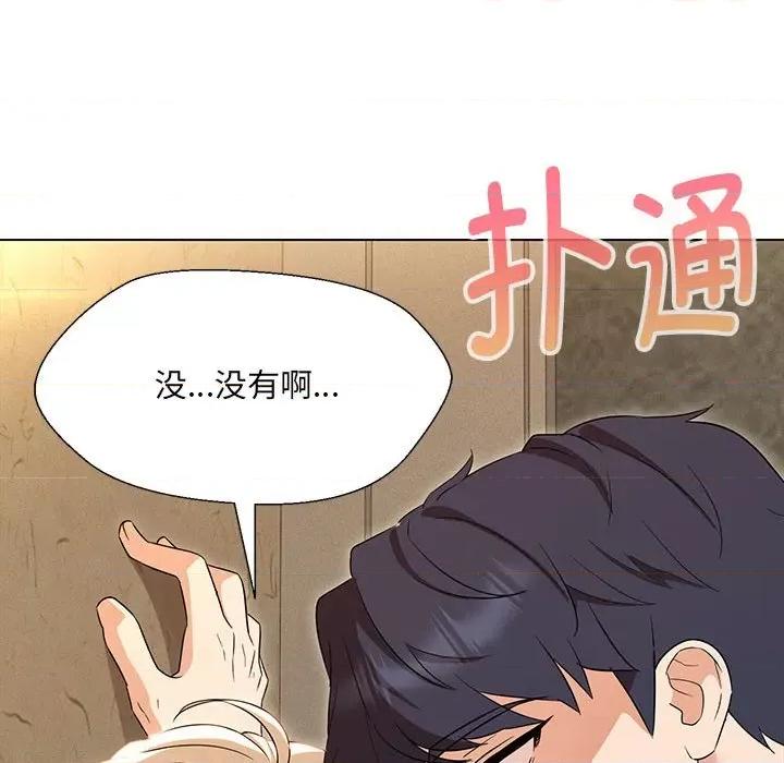 嫁入豪门的老师 嫁入豪门的老师-嫁入豪门的老师 第28话 第41页
