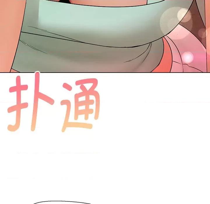 嫁入豪门的老师 嫁入豪门的老师-嫁入豪门的老师 第28话 第48页