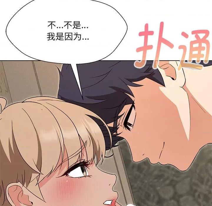 嫁入豪门的老师 嫁入豪门的老师-嫁入豪门的老师 第28话 第49页