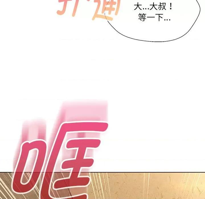 嫁入豪门的老师 嫁入豪门的老师-嫁入豪门的老师 第28话 第52页