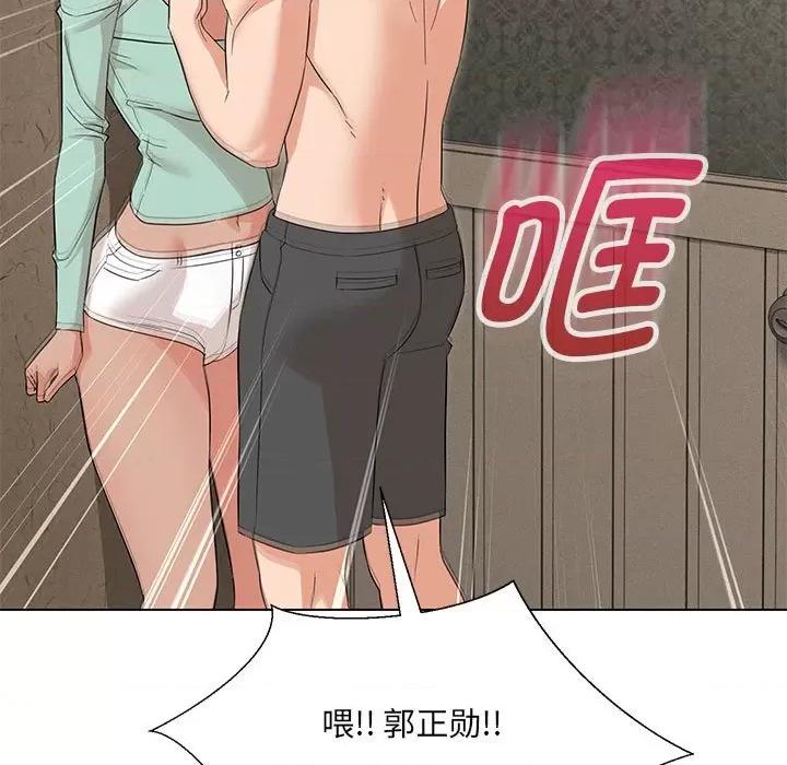 嫁入豪门的老师 嫁入豪门的老师-嫁入豪门的老师 第28话 第54页