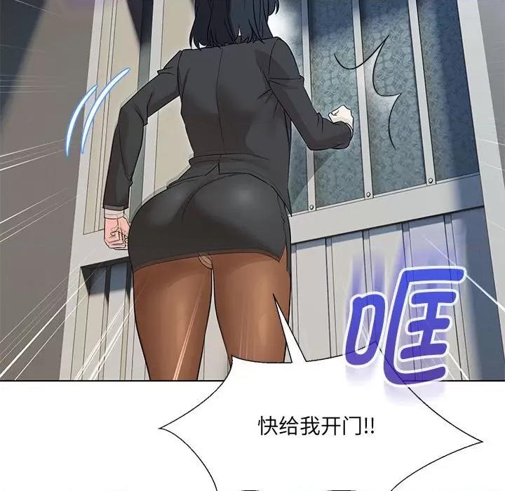 嫁入豪门的老师 嫁入豪门的老师-嫁入豪门的老师 第28话 第56页