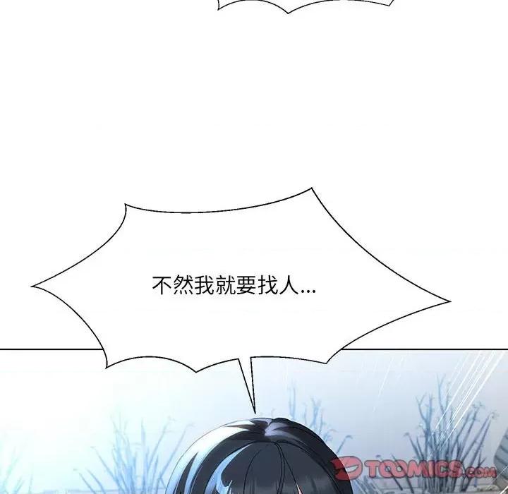嫁入豪门的老师 嫁入豪门的老师-嫁入豪门的老师 第28话 第57页