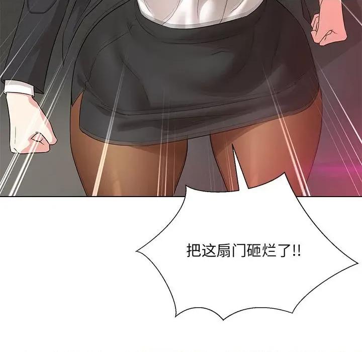 嫁入豪门的老师 嫁入豪门的老师-嫁入豪门的老师 第28话 第59页