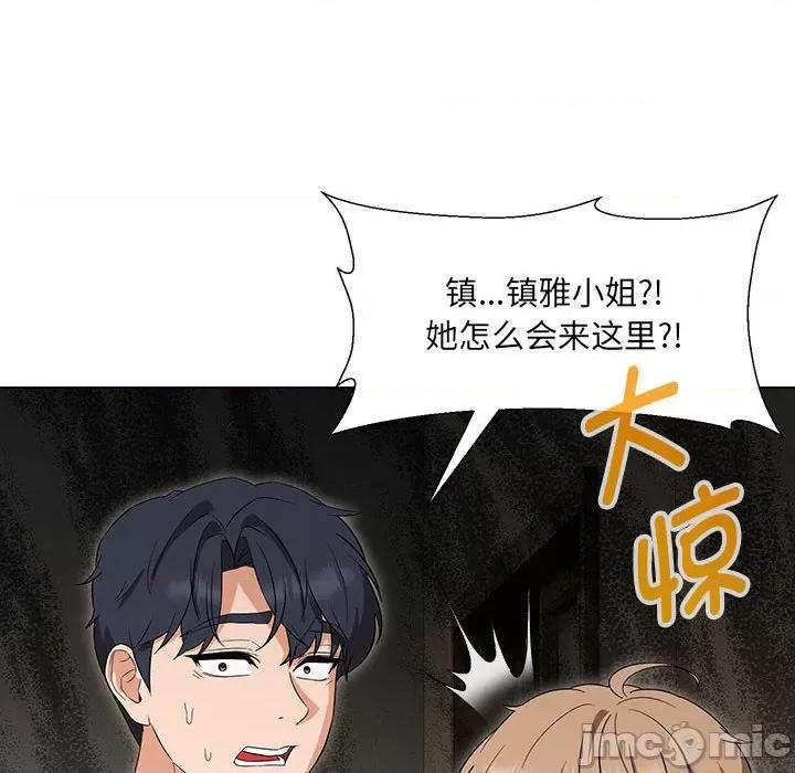 嫁入豪门的老师 嫁入豪门的老师-嫁入豪门的老师 第28话 第60页