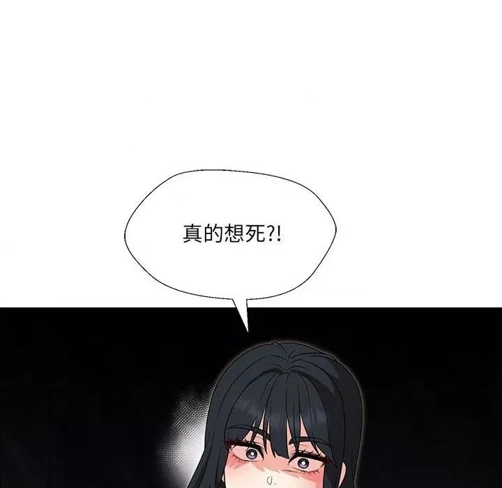 嫁入豪门的老师 嫁入豪门的老师-嫁入豪门的老师 第28话 第66页