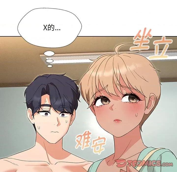 嫁入豪门的老师 嫁入豪门的老师-嫁入豪门的老师 第28话 第69页