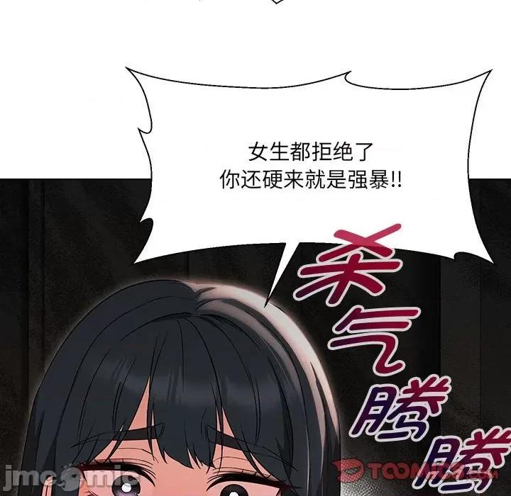 嫁入豪门的老师 嫁入豪门的老师-嫁入豪门的老师 第28话 第75页