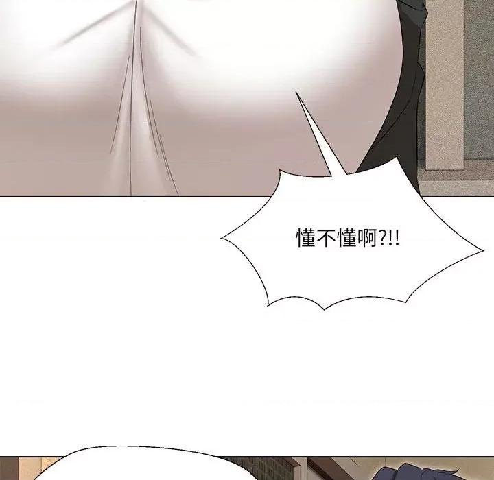 嫁入豪门的老师 嫁入豪门的老师-嫁入豪门的老师 第28话 第77页