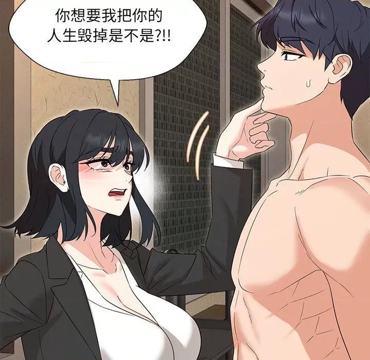 嫁入豪门的老师 嫁入豪门的老师-嫁入豪门的老师 第28话 第78页