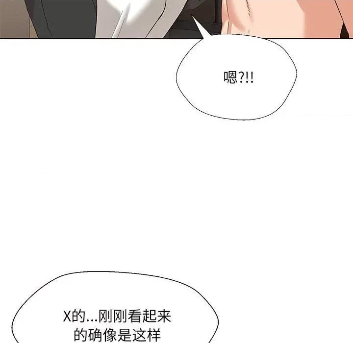 嫁入豪门的老师 嫁入豪门的老师-嫁入豪门的老师 第28话 第79页