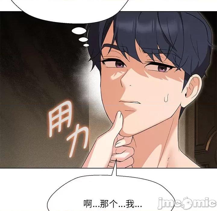 嫁入豪门的老师 嫁入豪门的老师-嫁入豪门的老师 第28话 第80页