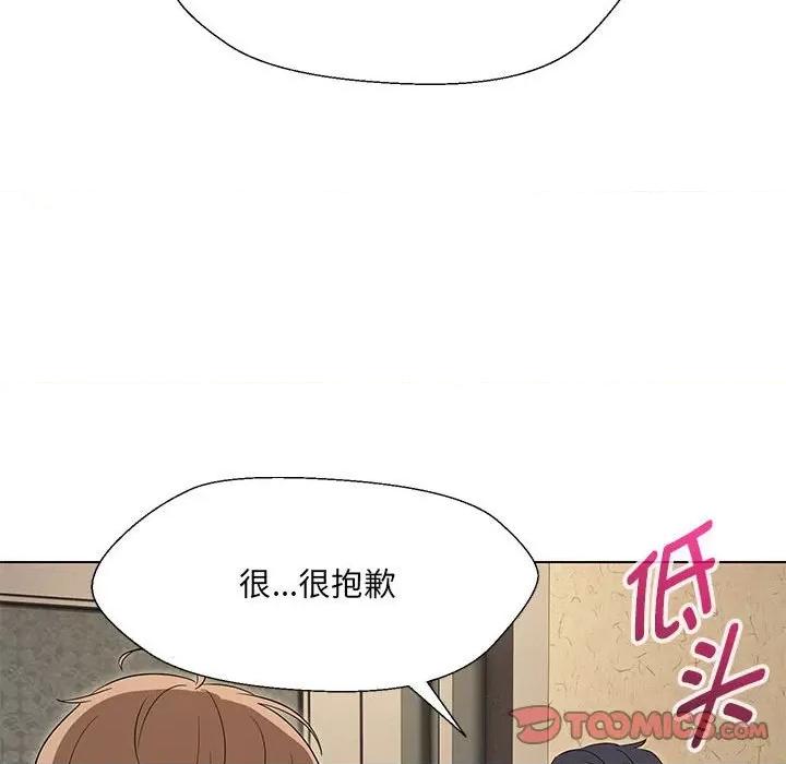 嫁入豪门的老师 嫁入豪门的老师-嫁入豪门的老师 第28话 第81页