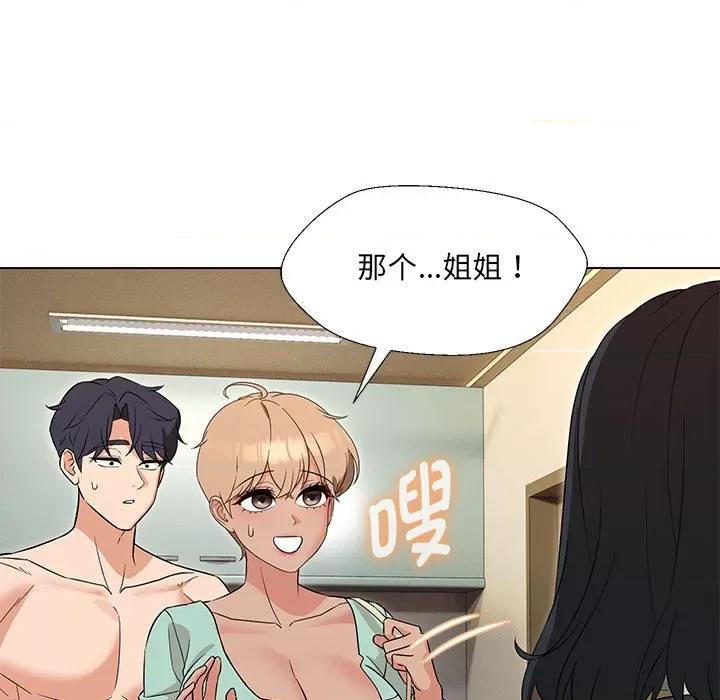 嫁入豪门的老师 嫁入豪门的老师-嫁入豪门的老师 第28话 第86页