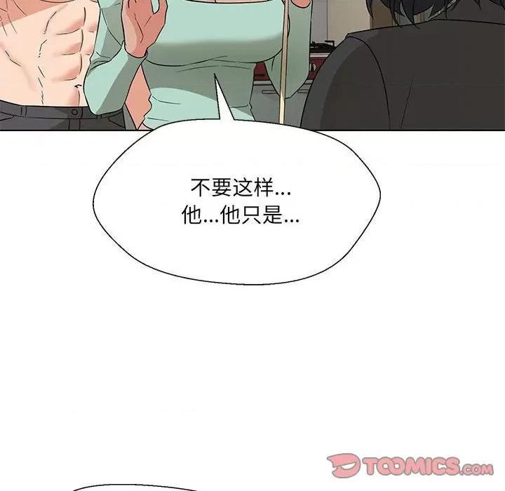 嫁入豪门的老师 嫁入豪门的老师-嫁入豪门的老师 第28话 第87页