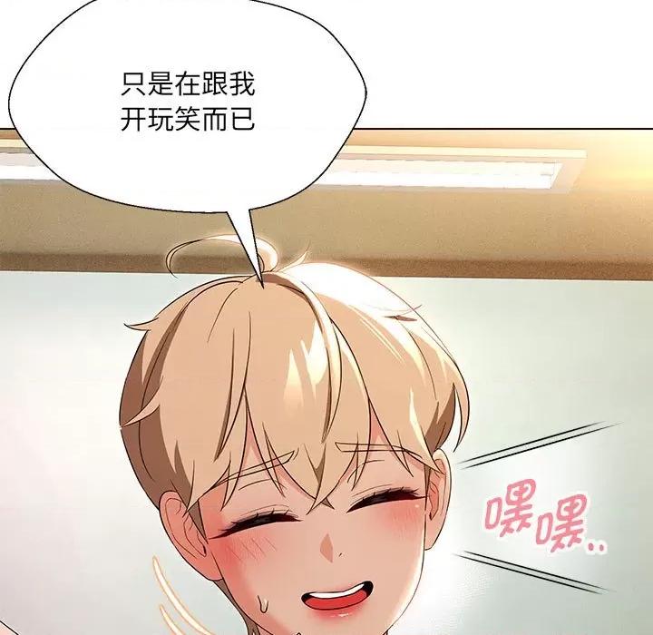 嫁入豪门的老师 嫁入豪门的老师-嫁入豪门的老师 第28话 第88页