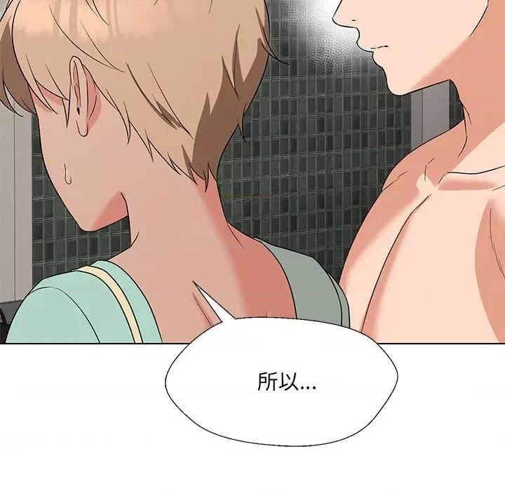 嫁入豪门的老师 嫁入豪门的老师-嫁入豪门的老师 第28话 第91页