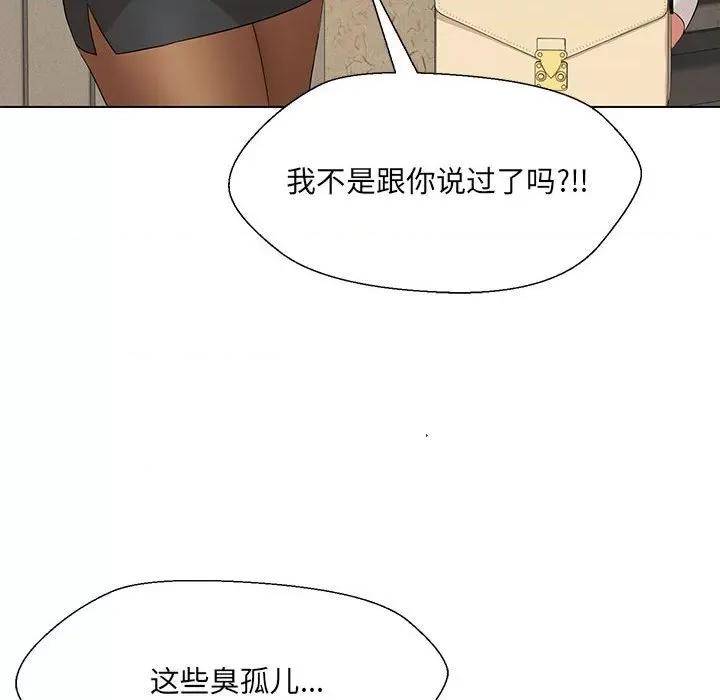 嫁入豪门的老师 嫁入豪门的老师-嫁入豪门的老师 第28话 第96页